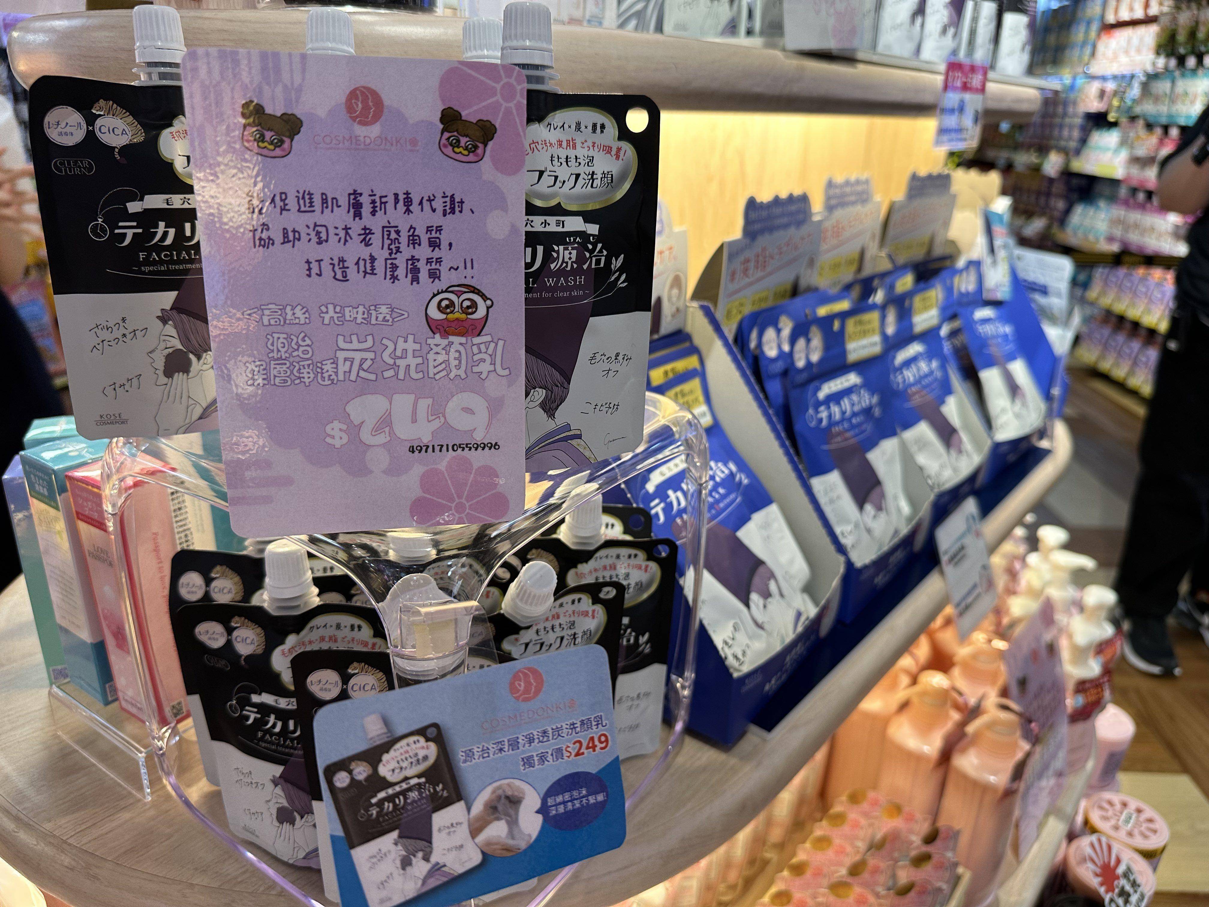 只有今天！唐吉诃德南港店美妆买一送一　独卖商品大点名 最新资讯 图4张