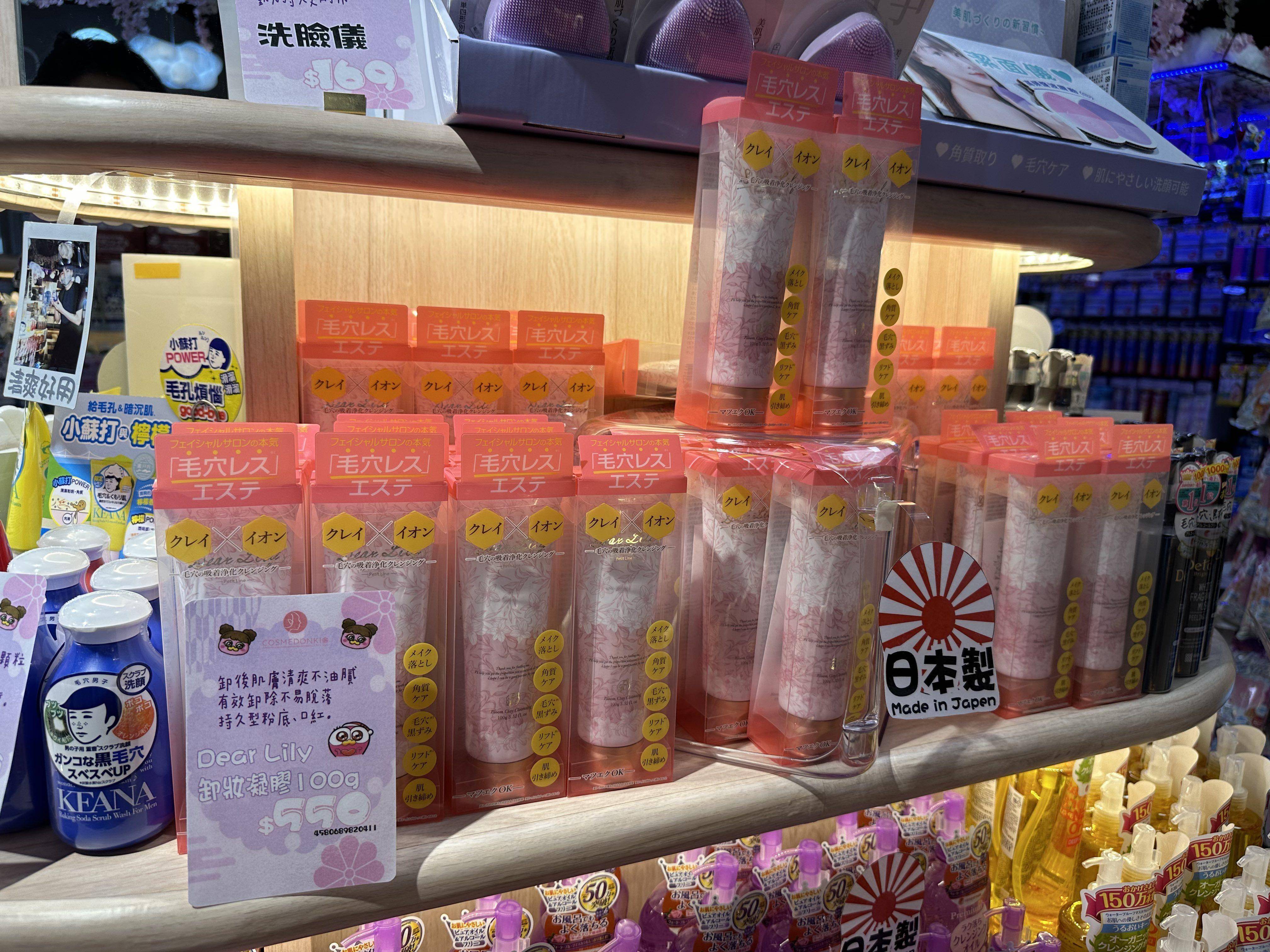 只有今天！唐吉诃德南港店美妆买一送一　独卖商品大点名 最新资讯 图5张