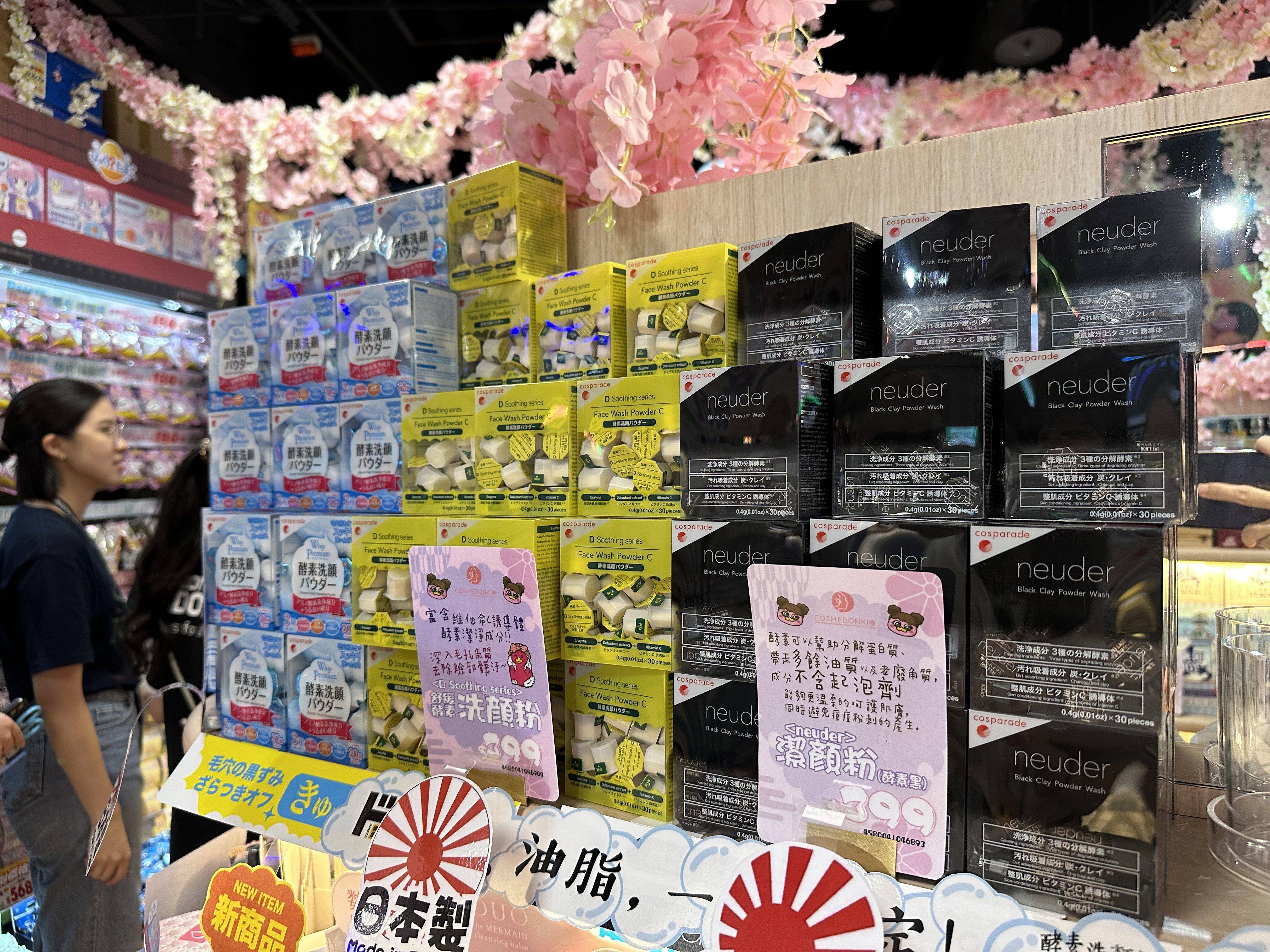 只有今天！唐吉诃德南港店美妆买一送一　独卖商品大点名 最新资讯 图7张