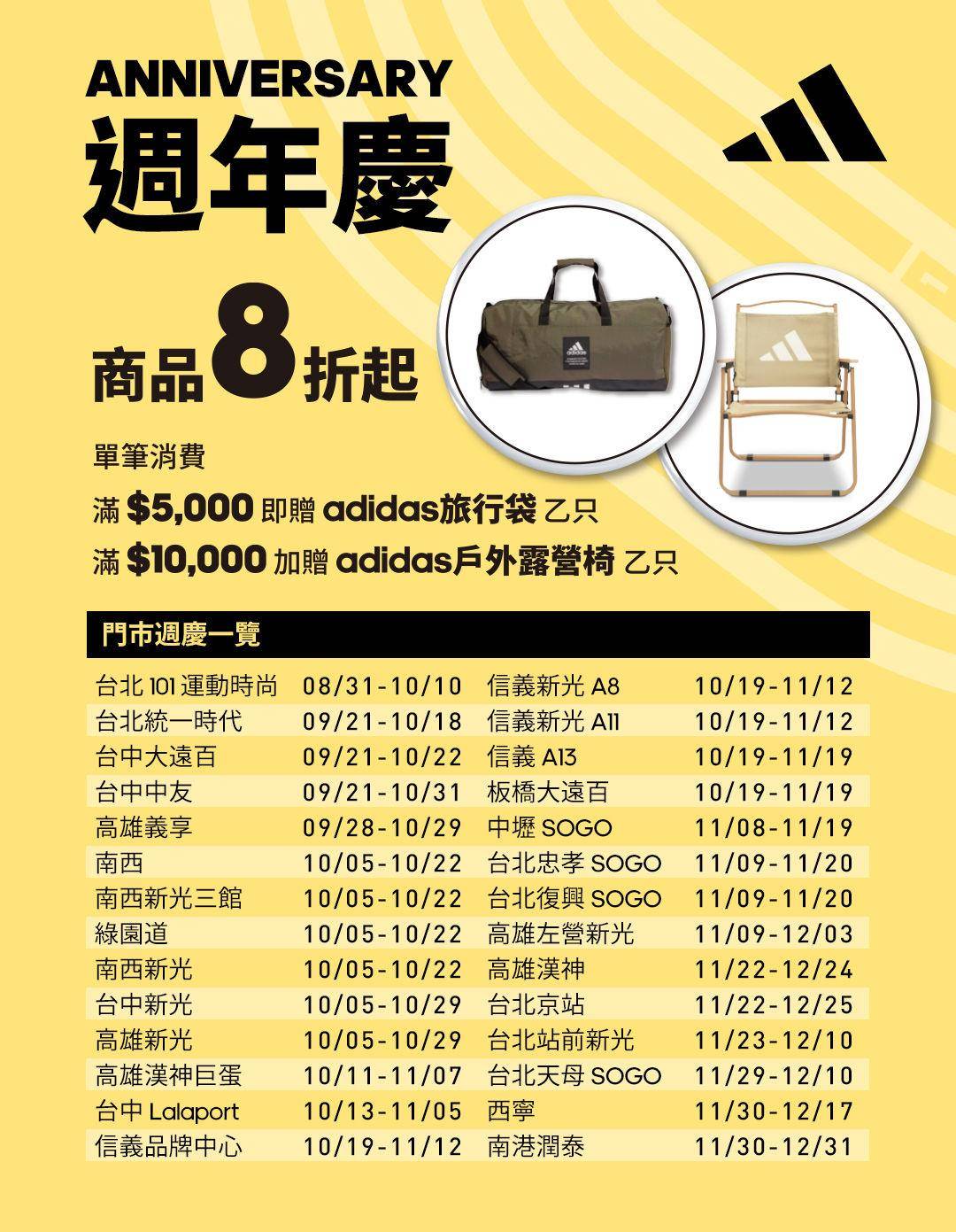 adidas周年庆攻略“多巴胺穿搭”必收！芭比粉运动装、话题鞋款跟上鲜艳热潮 最新资讯 图7张