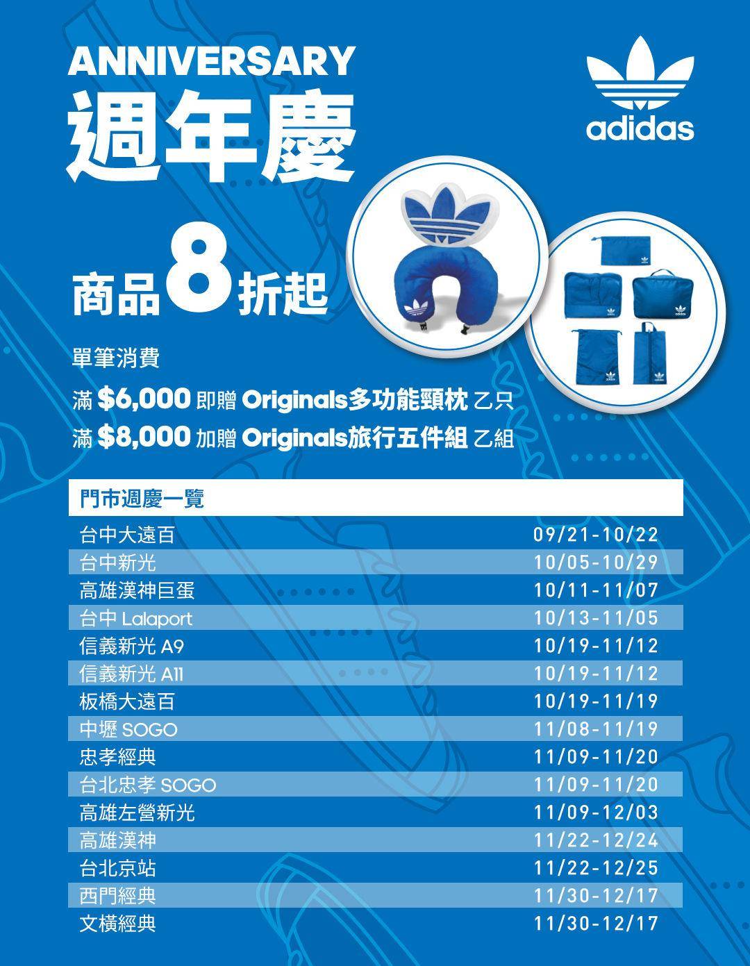 adidas周年庆攻略“多巴胺穿搭”必收！芭比粉运动装、话题鞋款跟上鲜艳热潮 最新资讯 图8张