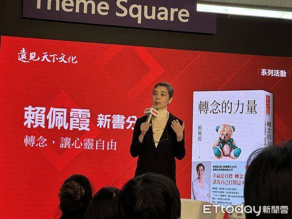 赖佩霞超斜杠！曾出书畅销10万本横扫排行榜　获十大影响力好书 名人名流 图3张