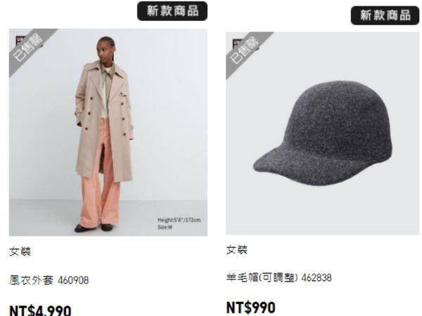 UNIQLO：C联名系列今开卖！时尚迷排队抢买　超烧精品级风衣秒完售 时尚穿搭 图4张