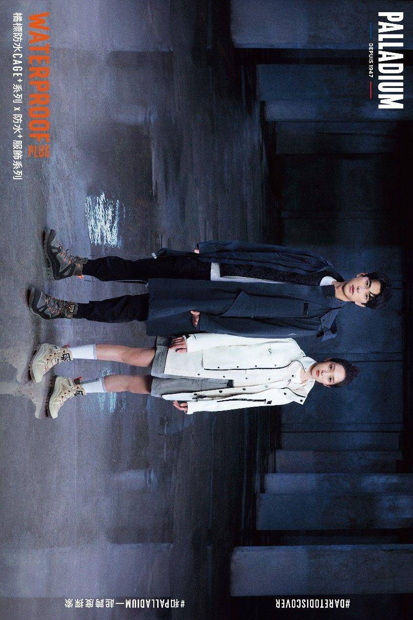 限时4天快闪体验通关抢＄2000！PALLADIUM橘标防水系列全新升级、防水+服饰系列首度公开 时尚穿搭 图1张