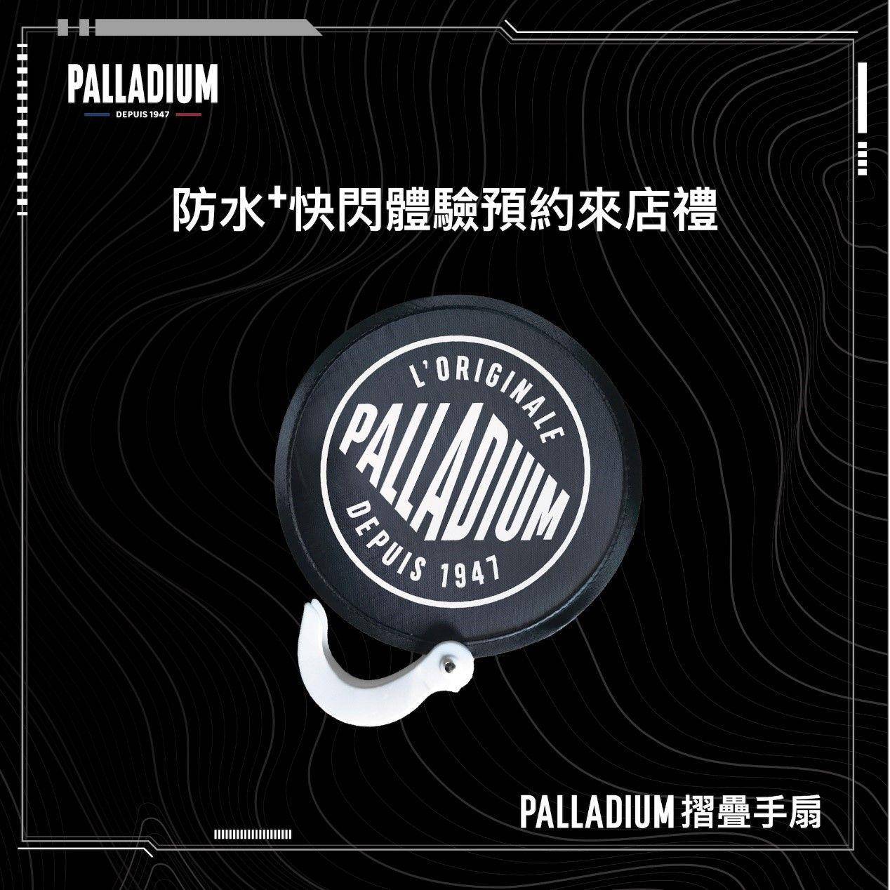 限时4天快闪体验通关抢＄2000！PALLADIUM橘标防水系列全新升级、防水+服饰系列首度公开 时尚穿搭 图12张