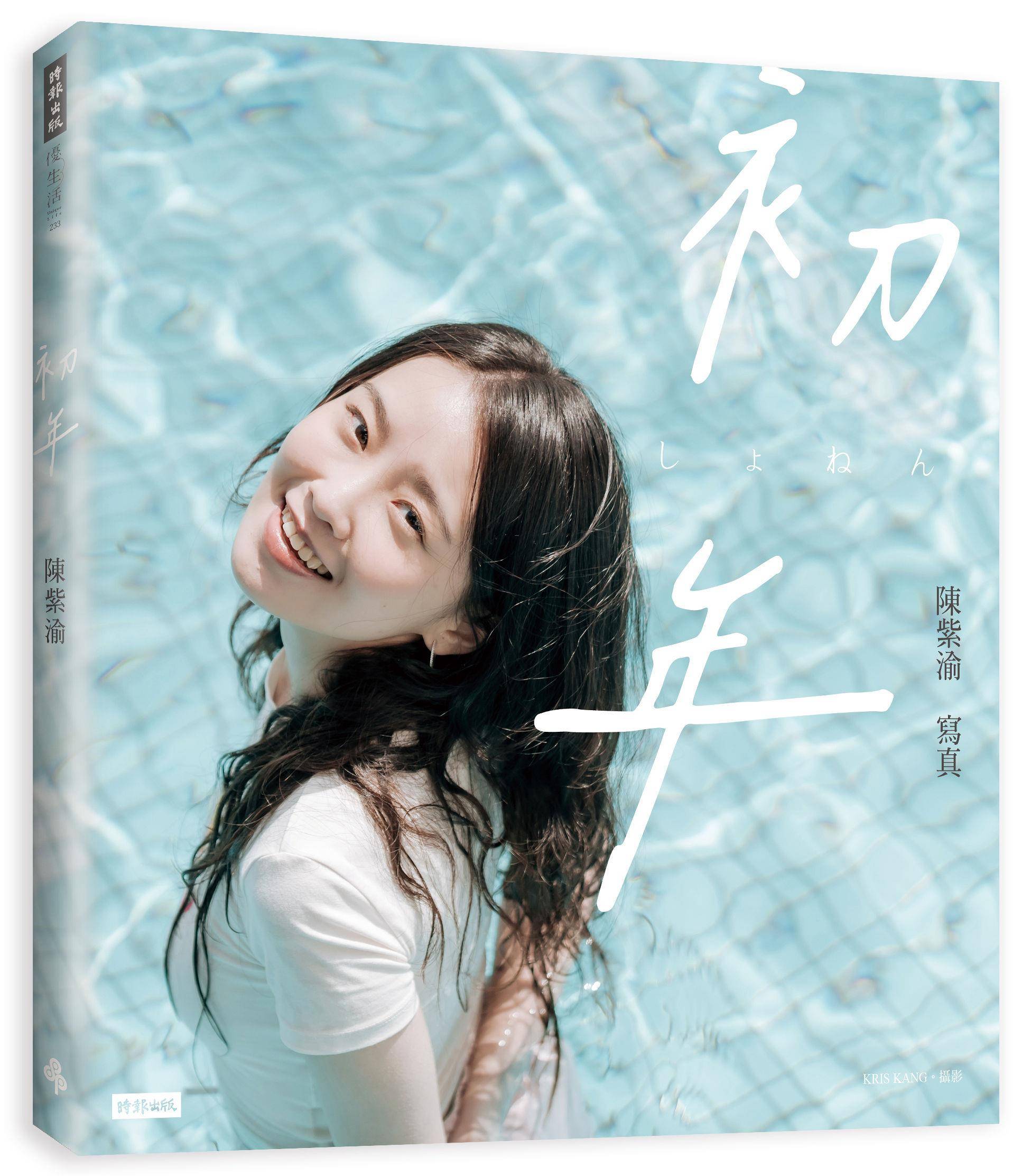 多图／最美里长陈紫渝写真抢先看！镜头下“从未见过的表情”曝光 名人名流 图6张