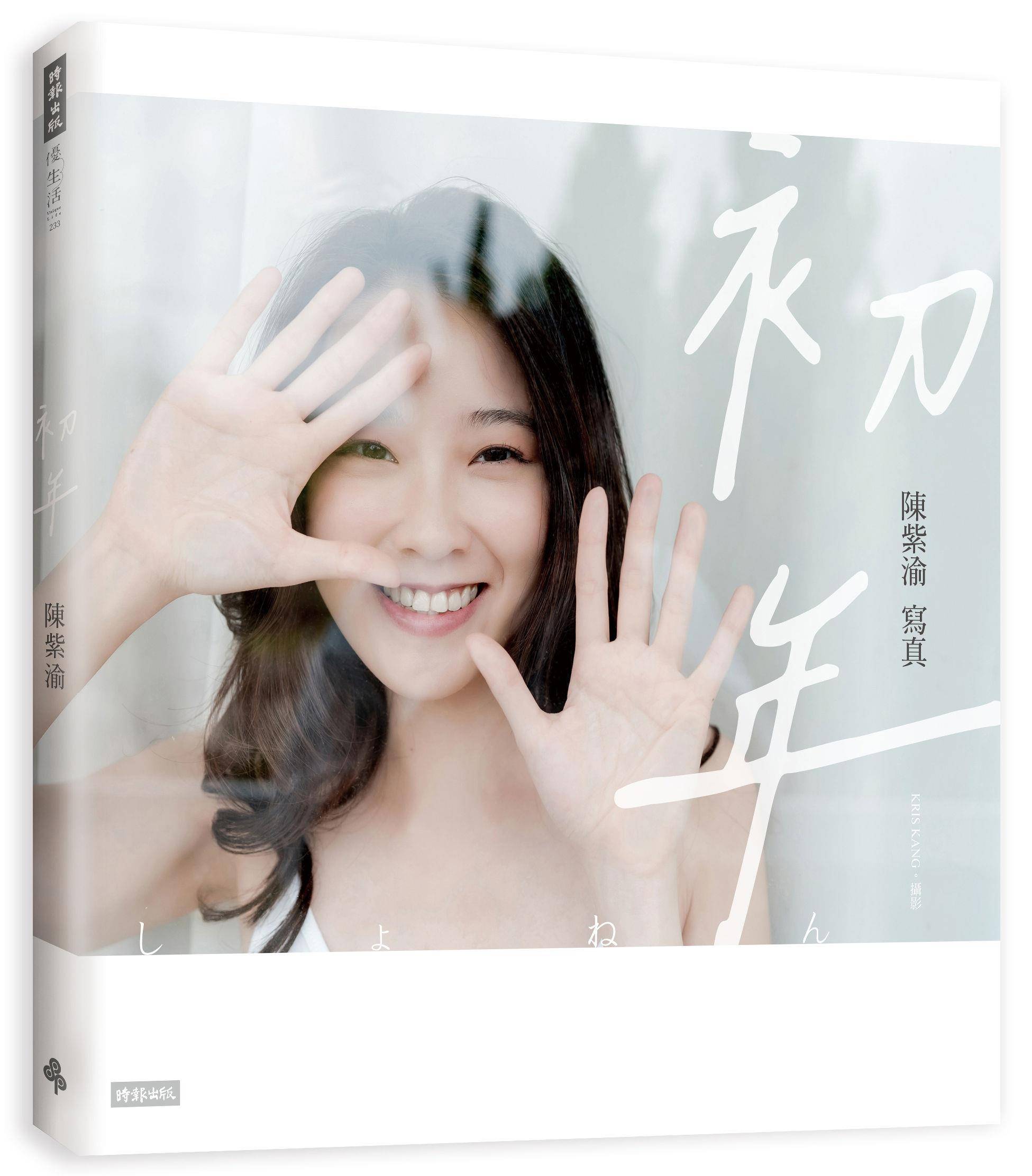 多图／最美里长陈紫渝写真抢先看！镜头下“从未见过的表情”曝光 名人名流 图7张