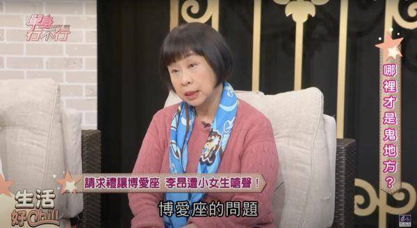 李昂被起底！半年前就上节目怨“博爱座问题”　曾遭小女生呛声 名人名流 图1张