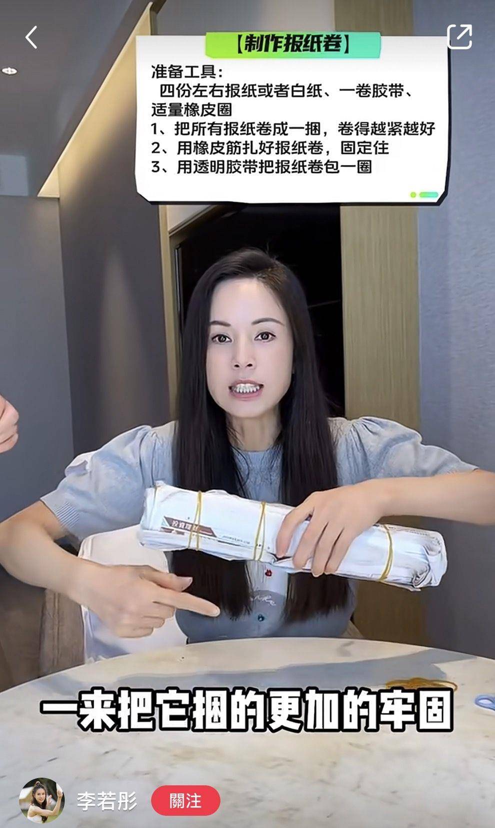 体态变优美！“最美姑姑”李若彤传授“1神器”改善驼背 最新资讯 图2张