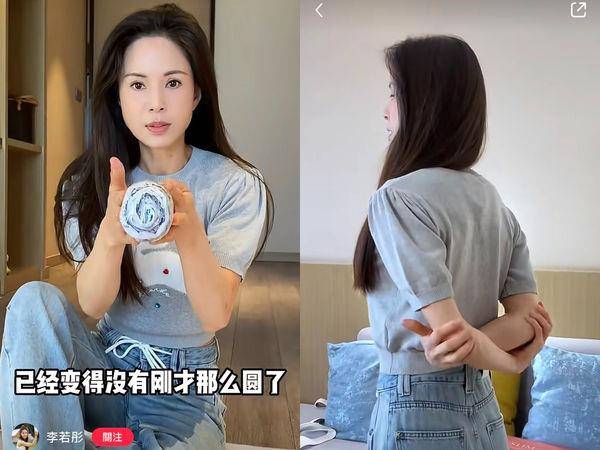 体态变优美！“最美姑姑”李若彤传授“1神器”改善驼背 最新资讯 图1张