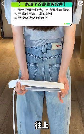 体态变优美！“最美姑姑”李若彤传授“1神器”改善驼背 最新资讯 图3张