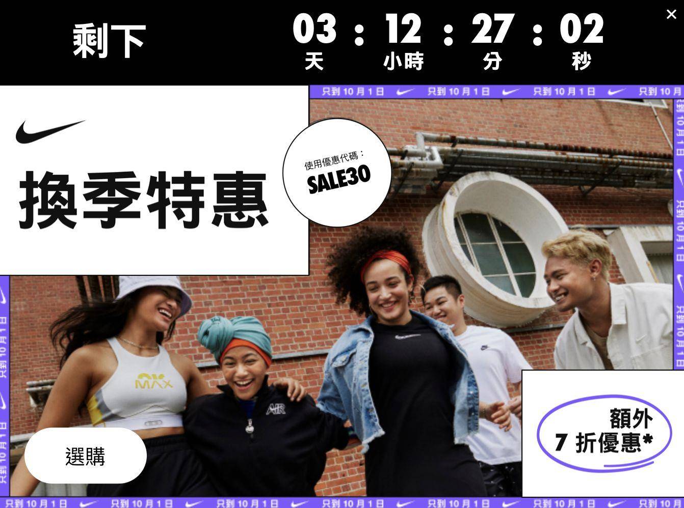 NIKE无预警换季特惠剩3天！热门Dunk、AJ1全降价了　近对折入手 最新资讯 图1张