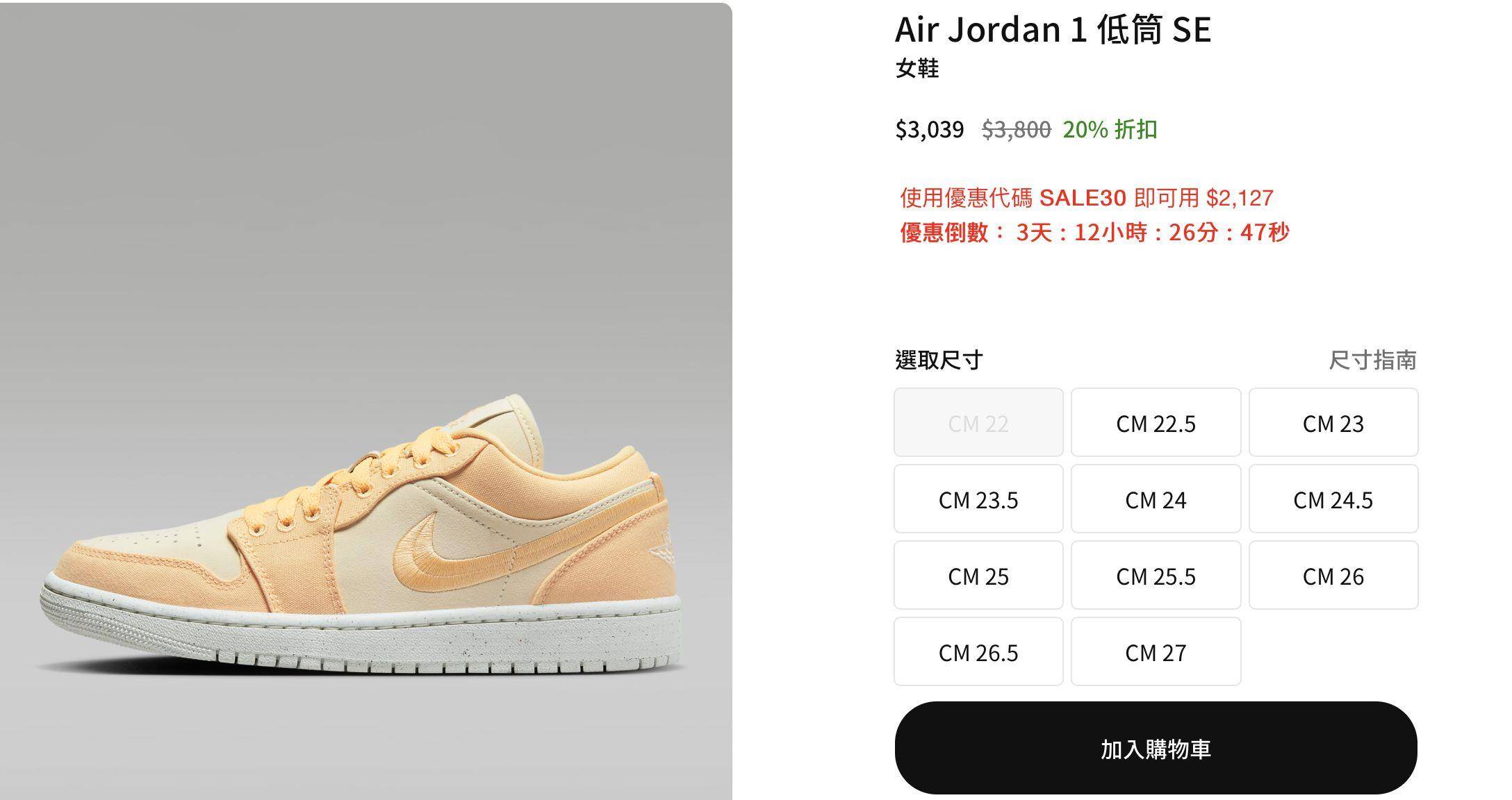 NIKE无预警换季特惠剩3天！热门Dunk、AJ1全降价了　近对折入手 最新资讯 图2张
