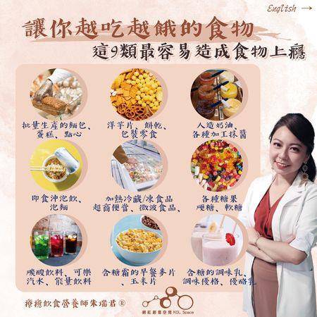 小心越吃越饿！营养师点名“9类食物”容易上瘾 最新资讯 图4张