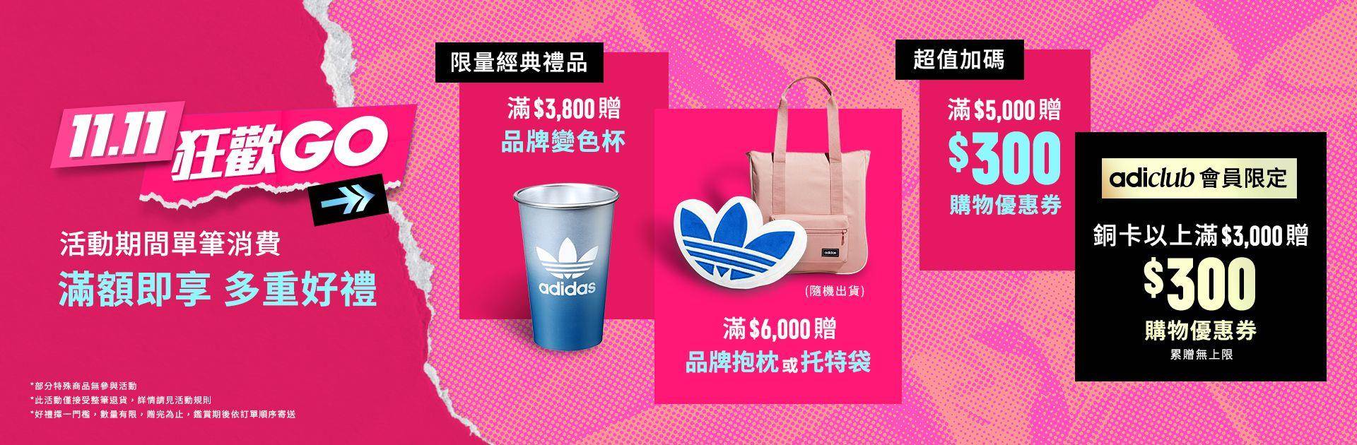 adidas双11下杀4折提前开跑！跑鞋2千元有找、话题潮鞋SAMBA终于补货 最新资讯 图4张