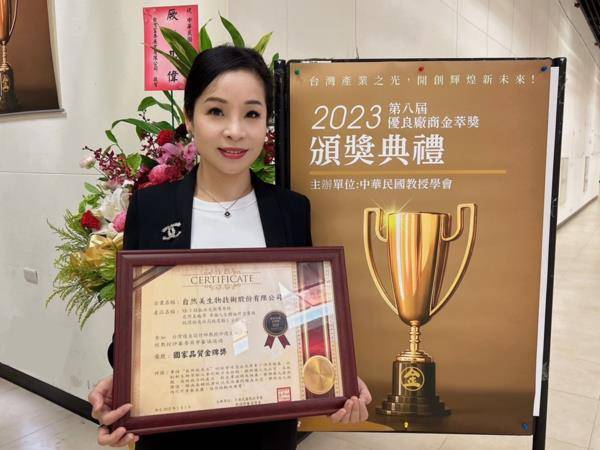 金萃荣誉！潮正奢美丽塑造六款明星商品夺“品质金牌奖”　屡获各界肯定再创高峰 最新资讯 图1张