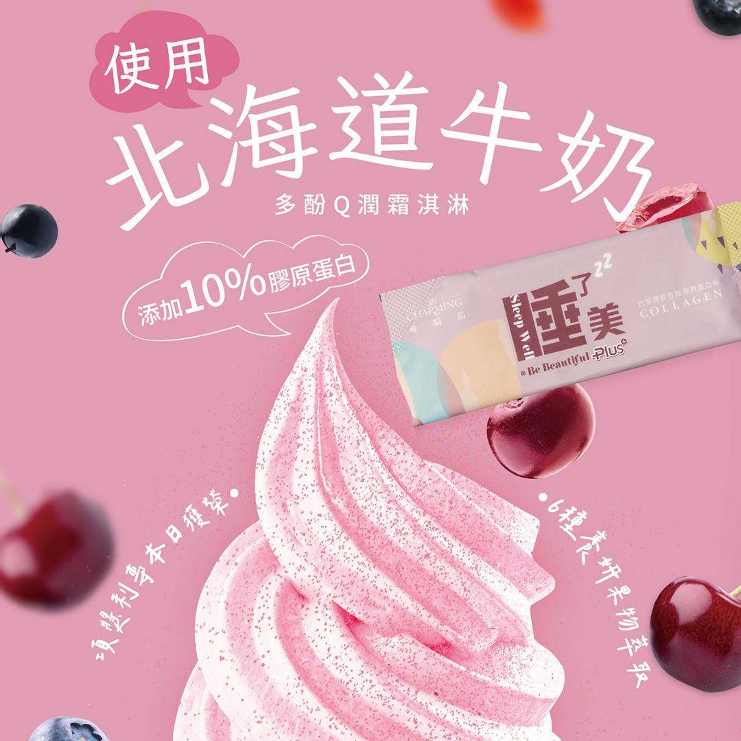 边走边喝耶诞特调　怎么拍都很美！唯睛品进驻新北耶诞城货柜市集 最新资讯 图4张