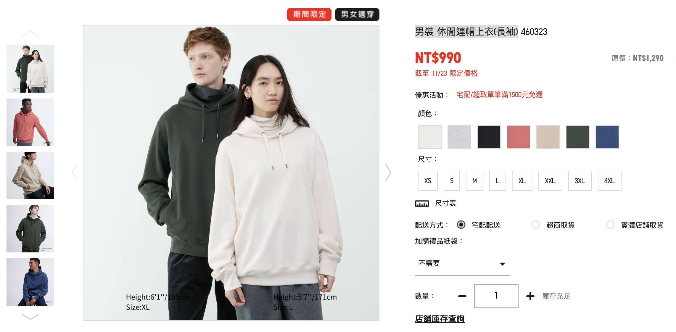 UNIQLO“快闪限时折扣”短大衣现省500元！CASETiFY黑五优惠最低7折 时尚穿搭 图6张
