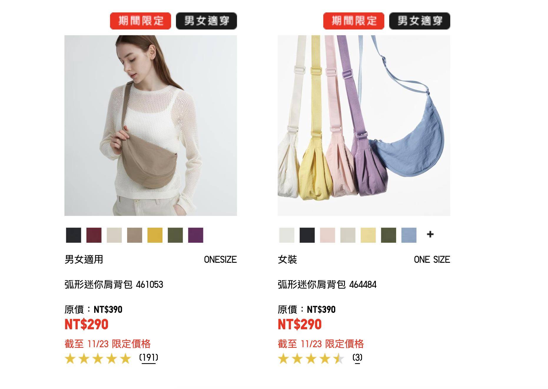UNIQLO“快闪限时折扣”短大衣现省500元！CASETiFY黑五优惠最低7折 时尚穿搭 图7张