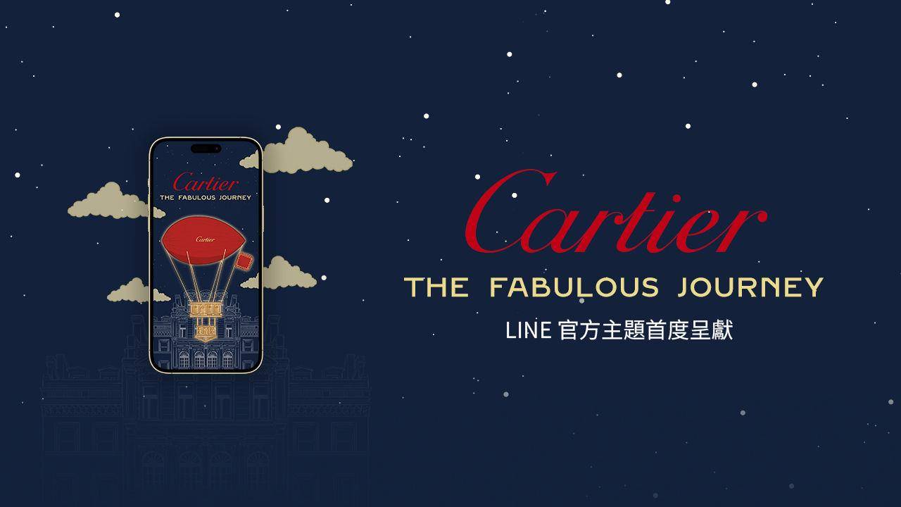 【广编】与卡地亚携手踏上奇幻旅程　中国台湾官方LINE主题首度呈献共庆佳节时光 时尚穿搭 图1张