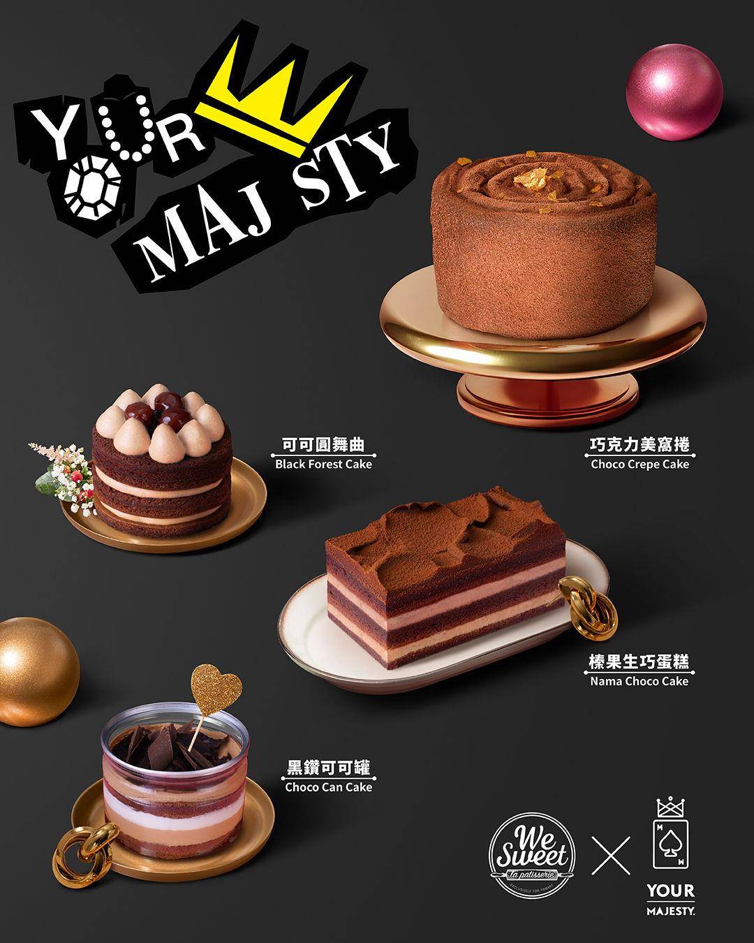 全联新甜点“蔡依林亲自监制研发”！首波4款巧克力蛋糕平价就能吃 名人名流 图2张