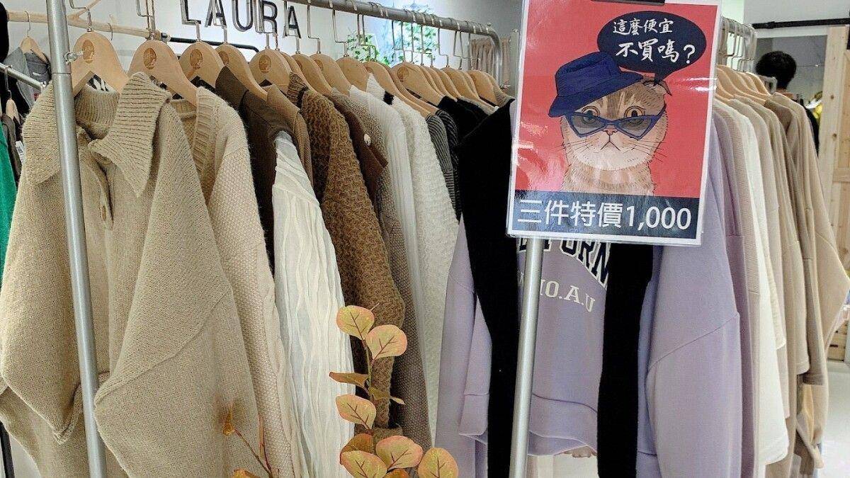 台北中山区10家必逛服饰店！韩系、日系超好买　每种女孩风格全都有 最新资讯 图5张