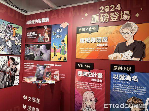 “唐阳鸡酒屋”改编漫画！唐绮阳合作漫画家　推12宫位故事抢先看 名人名流 图1张