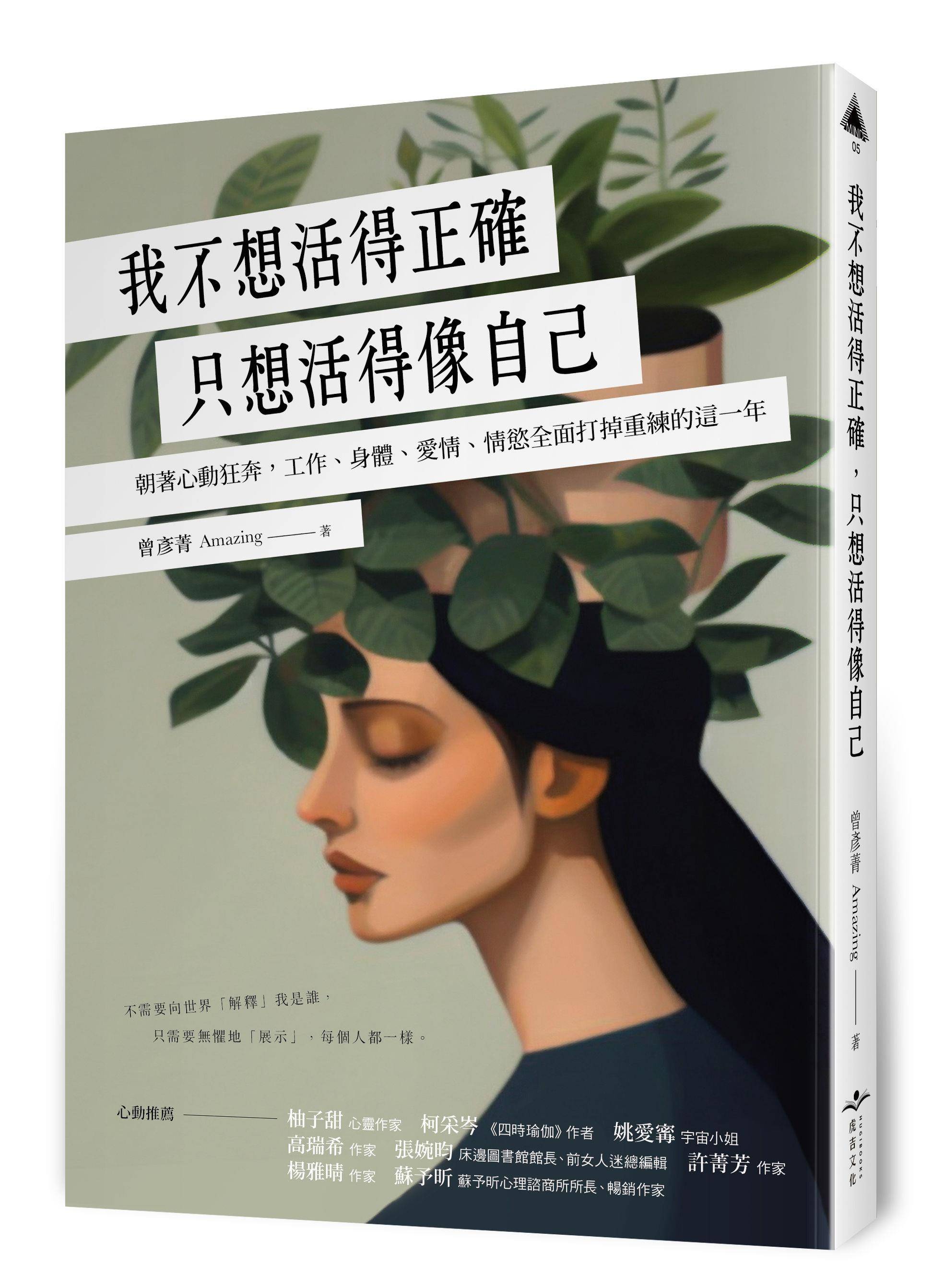 渴望另一半让自己变更好！她主动提分手醒悟：公主本人就是骑士 最新资讯 图3张