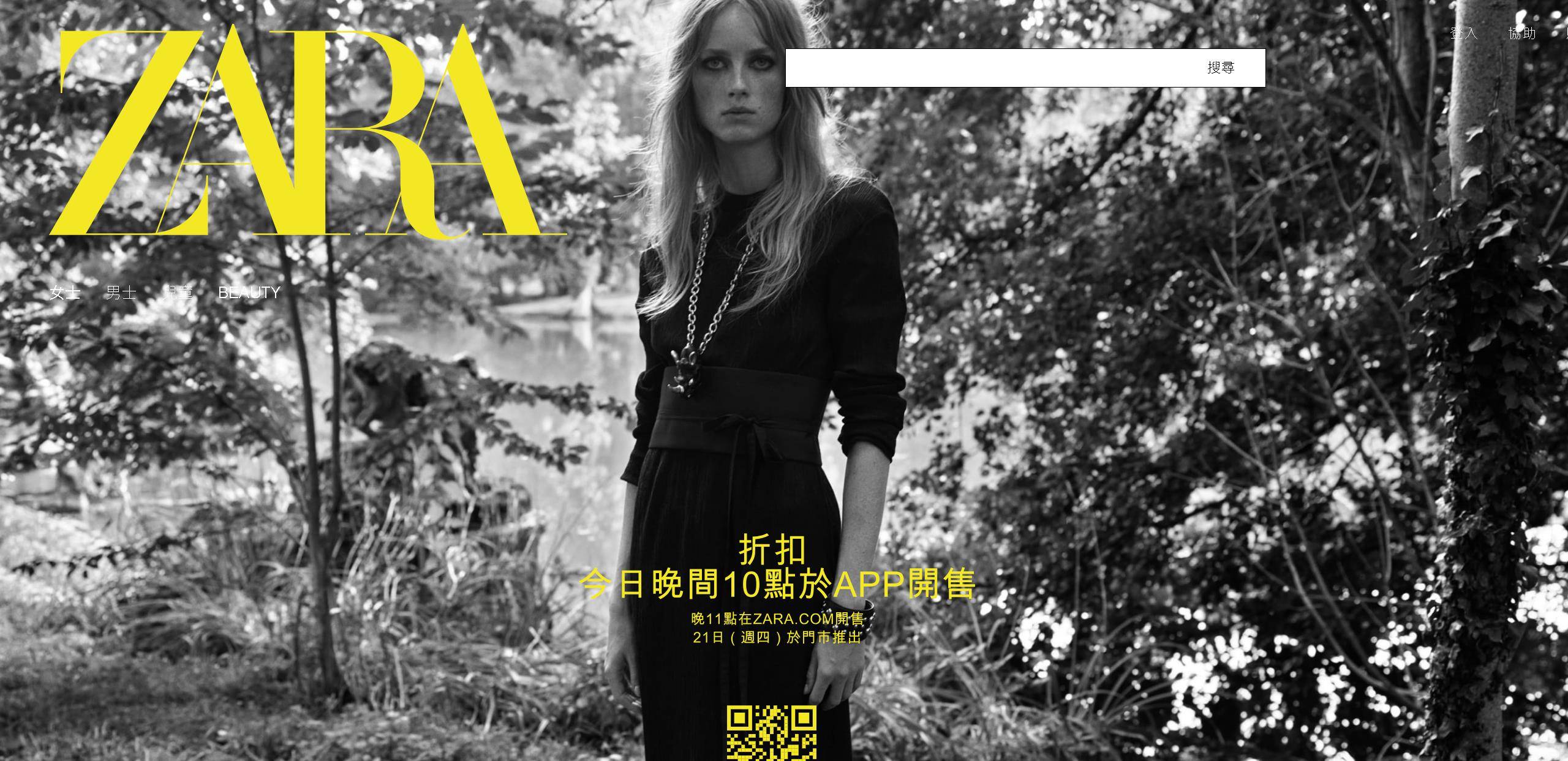ZARA折扣季今晚开跑最低25折！羊毛大衣现省5千　针织衫、手袋千元有找 时尚穿搭 图1张