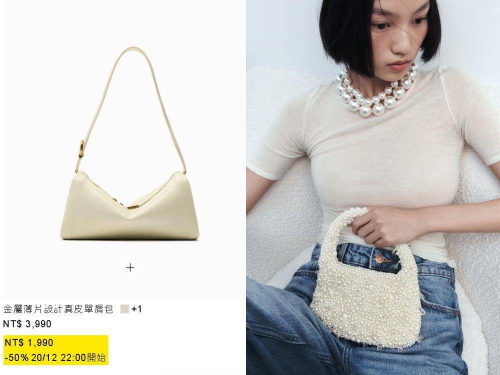 ZARA折扣季今晚开跑最低25折！羊毛大衣现省5千　针织衫、手袋千元有找 时尚穿搭 图15张