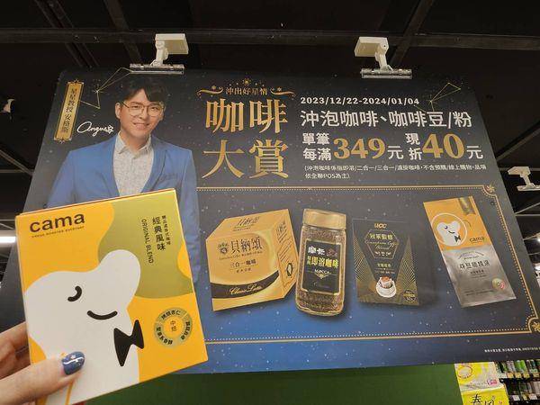 囤起来！全联咖啡大赏30款“买1送1”　滤挂、即溶、咖啡豆都有 名人名流 图2张