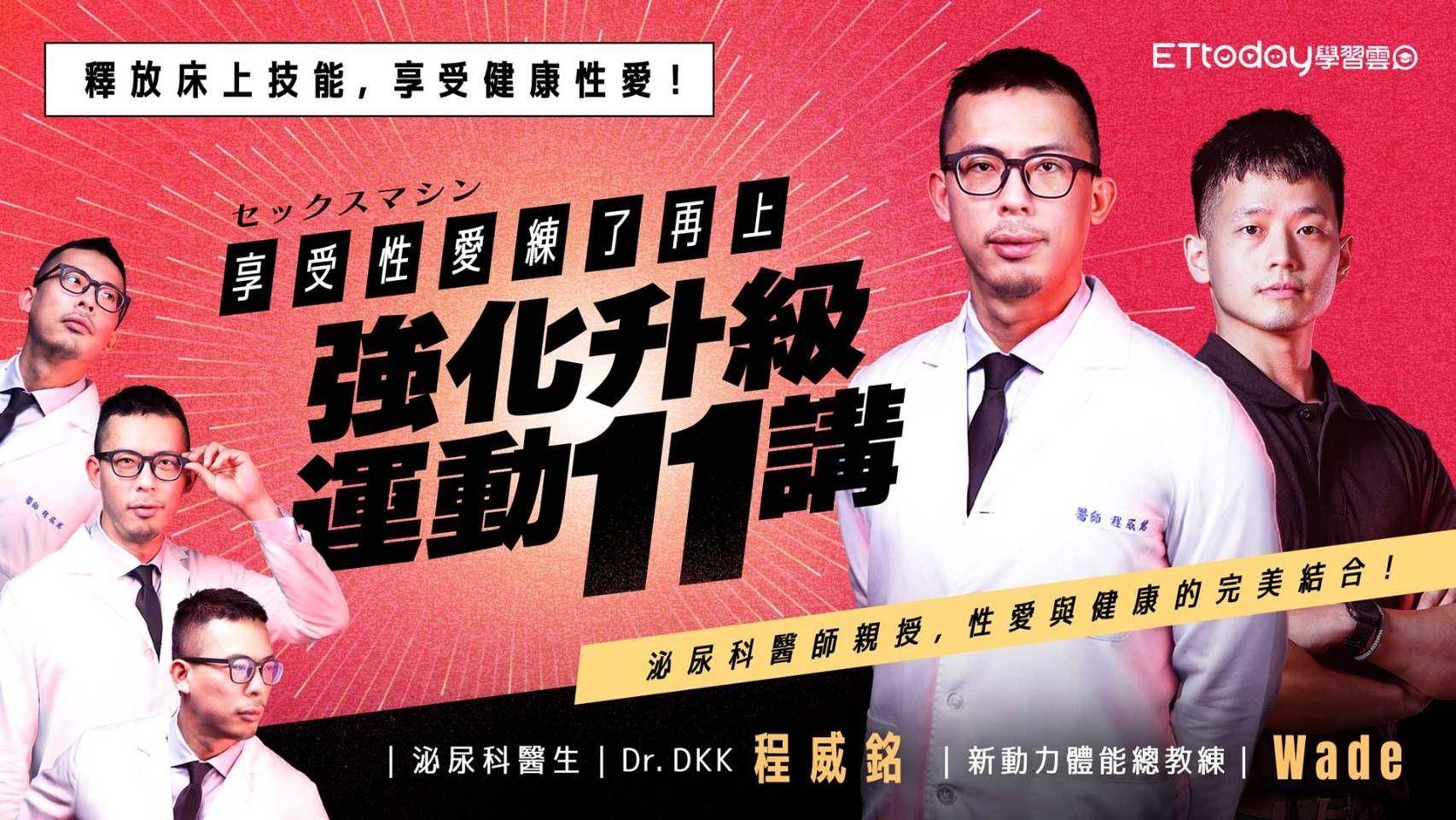 火车便当不腿软　泌尿科程威铭医师：这样练可避免“阴茎骨折” 名人名流 图3张