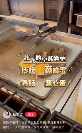 韩星秋瓷炫公开“早餐清单”　网惊：吃那么多怎么还那么瘦 最新资讯 图2张