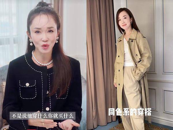顺色搭配不会错！范文芳教你“3大秘诀”提升穿搭高级感　 时尚穿搭 图1张