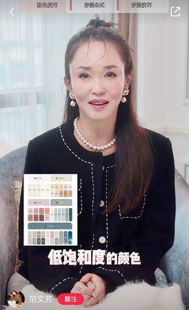 顺色搭配不会错！范文芳教你“3大秘诀”提升穿搭高级感　 时尚穿搭 图4张