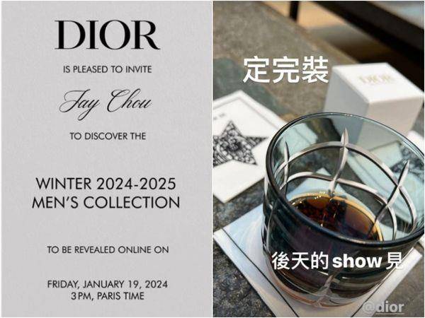 大秀直播／周杰伦“第一个邀请函”曝光　定装完成1／19晚上走进DIOR 时尚穿搭 图3张