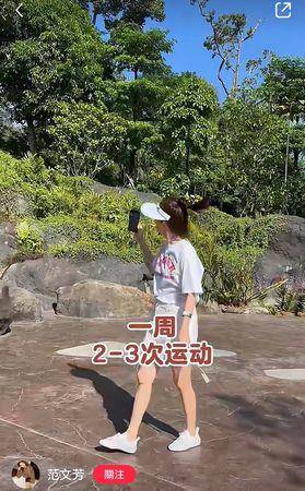 范文芳传授“生活化减重法”　偶尔吃点蛋糕也不妨碍你变美 最新资讯 图4张