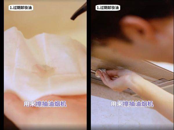 别丢！5种“过期美妆品”隐藏妙用：去油污、当干洗发　快速又省钱 最新资讯 图3张