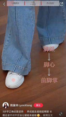 熊黛林：错误走路姿势会让腿变粗！“简单3招”教你练出超模腿 名人名流 图4张