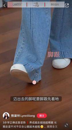 熊黛林：错误走路姿势会让腿变粗！“简单3招”教你练出超模腿 名人名流 图3张