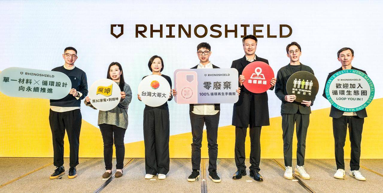 犀牛盾推100%循环再生手机壳！　扫QR码可知重生第几轮 时尚穿搭 图4张