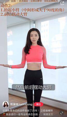 星．变美／熊黛林传授简单4招改善驼背　打造模特儿体态 最新资讯 图3张