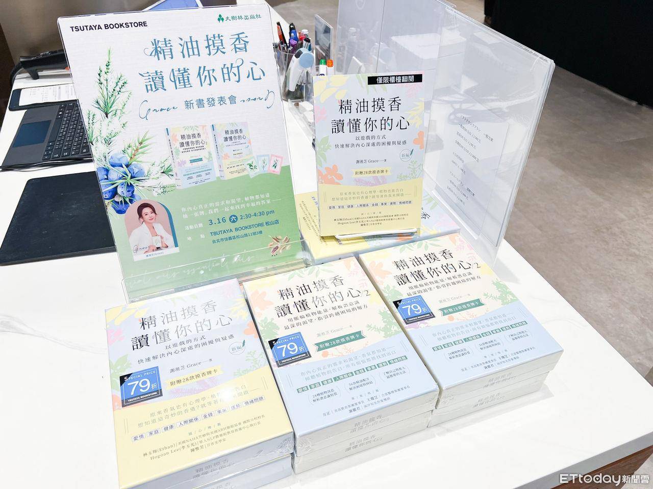 谢溎芝精油摸香疗愈人心！解决人际关系打造亲密幸福生活 最新资讯 图2张