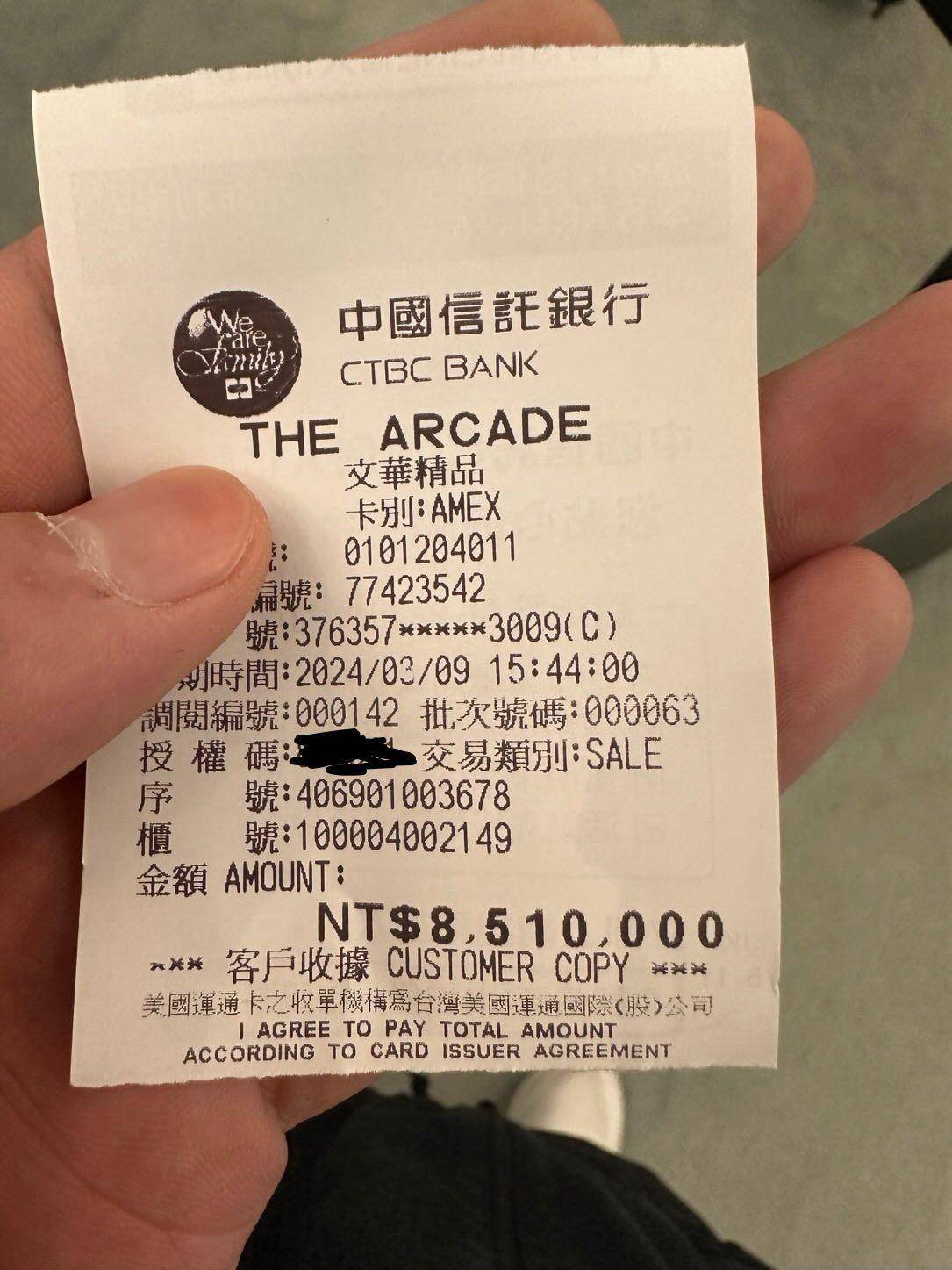 柯震东豪刷851万买RICHARD MILLE　还想加价买动漫联名表 奢侈品牌 图2张