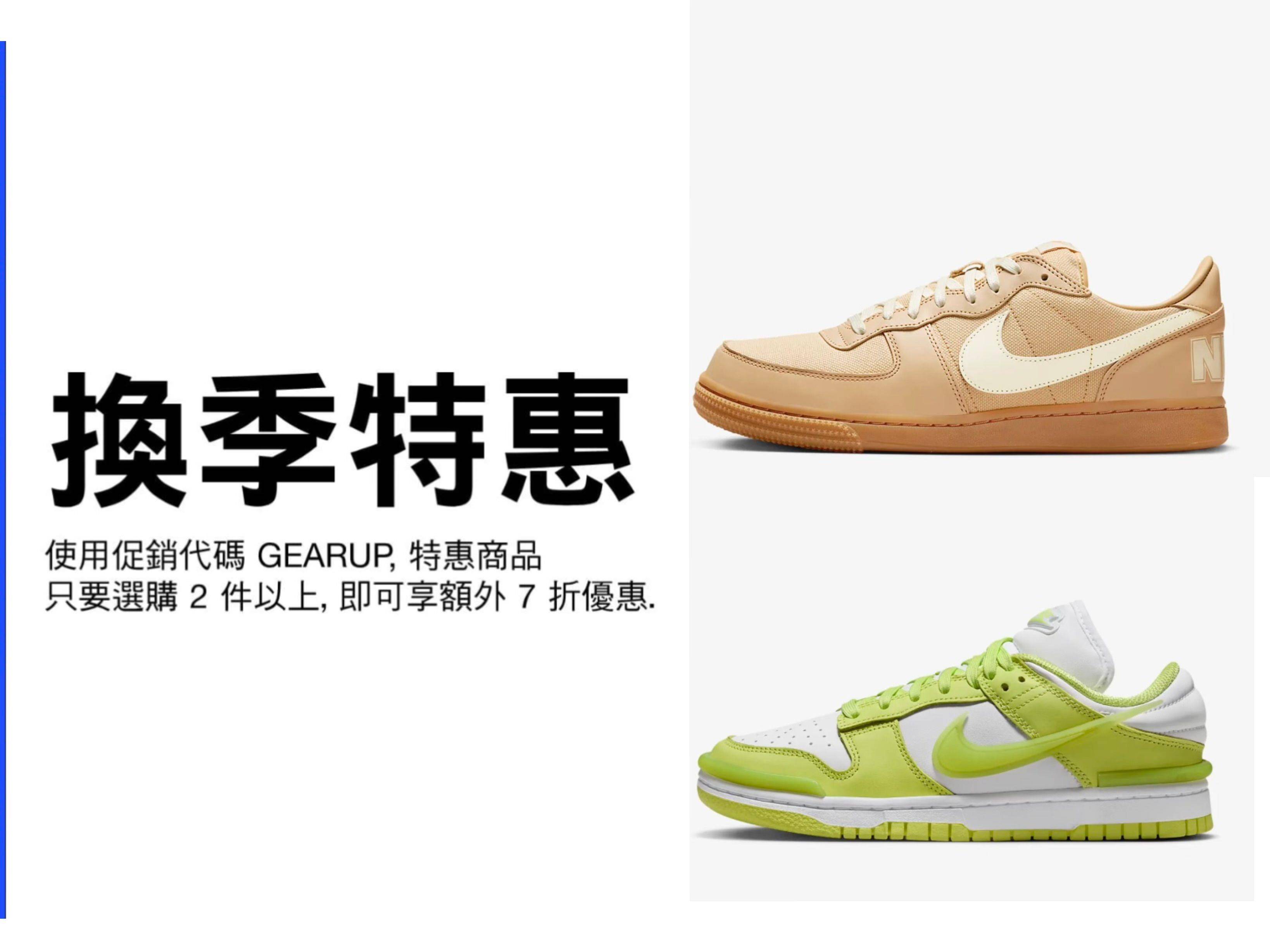 Nike近对折！“限时换季特惠开跑”热门鞋款、服饰降价了 最新资讯 图1张
