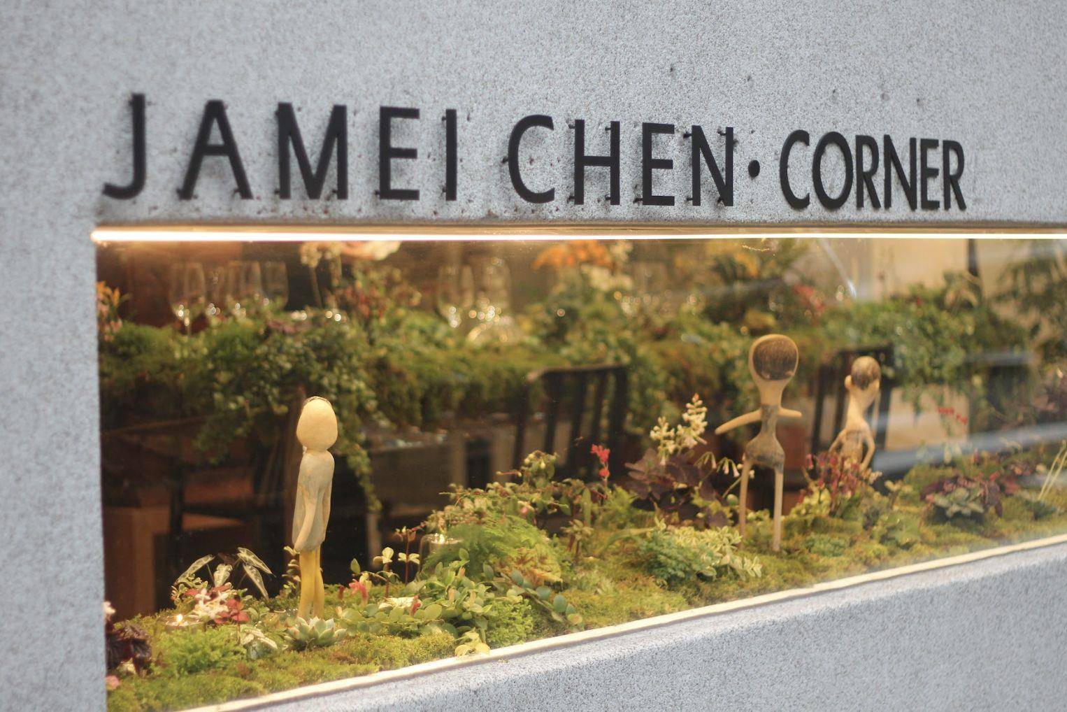 JAMEI CHEN把童话森林搬进店！peter wu以“纸”打造通透穿衣美学 时尚穿搭 图1张