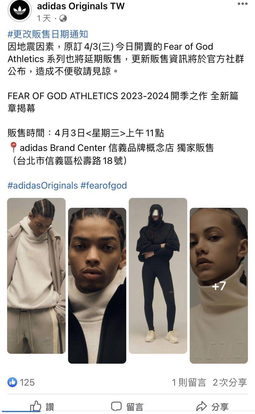GU APP周年庆取消、adidas信义概念店全日停业！受强震影响变动 时尚穿搭 图3张