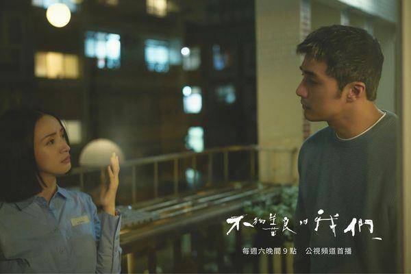 《不够善良的我们》看夫妻相处　冷暴力、忽视需求让两人渐行渐远 最新资讯 图3张