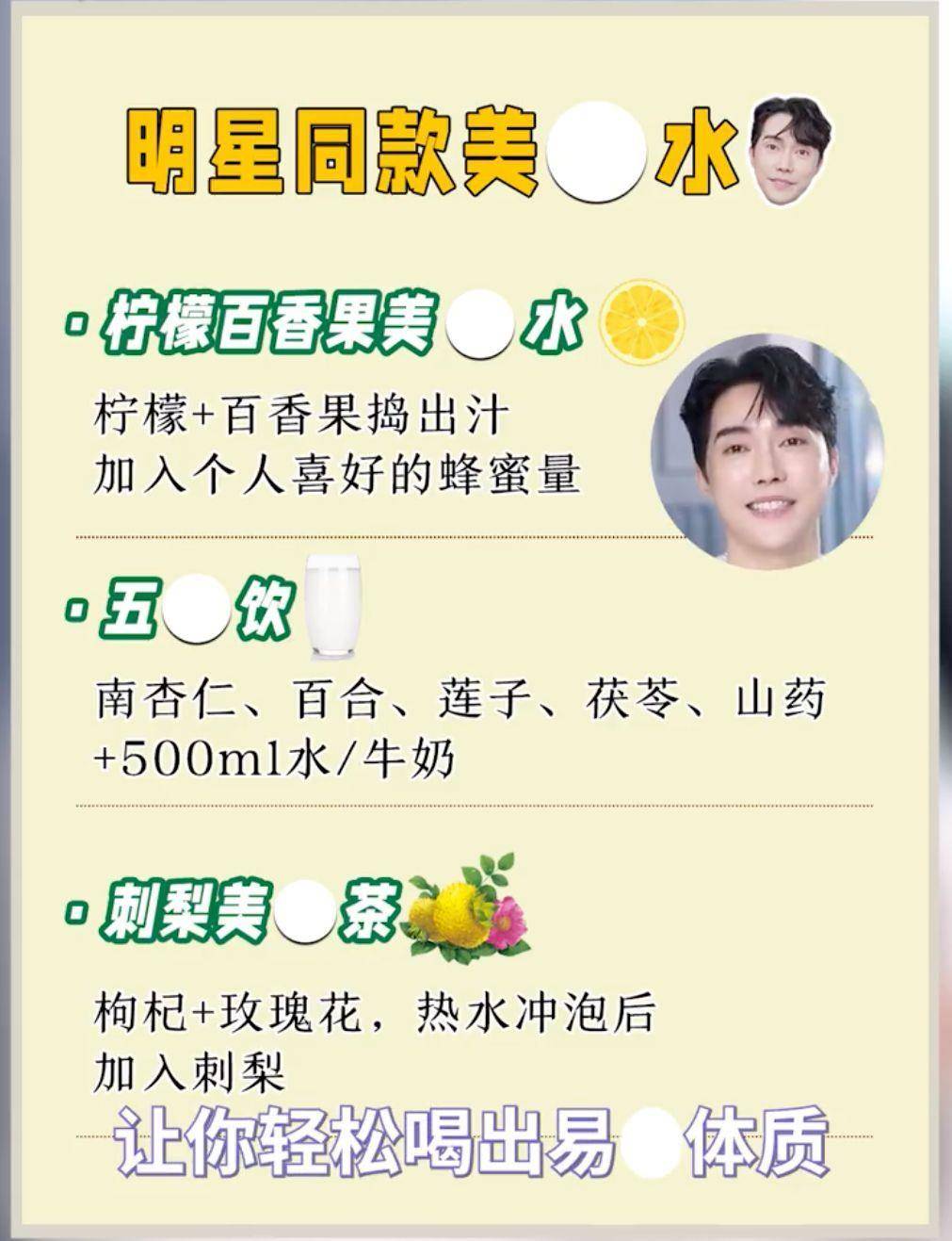 韩星都在喝的“美白水”公开！YG彩妆师教简单3招养出冷白皮 最新资讯 图3张