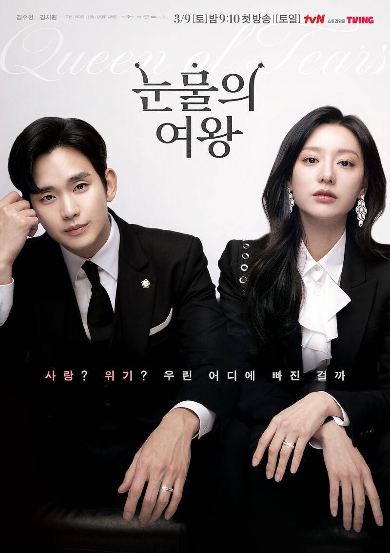 金智媛《泪之女王》珠宝耳环同款特搜！打造气质千金风 奢侈品牌 图5张